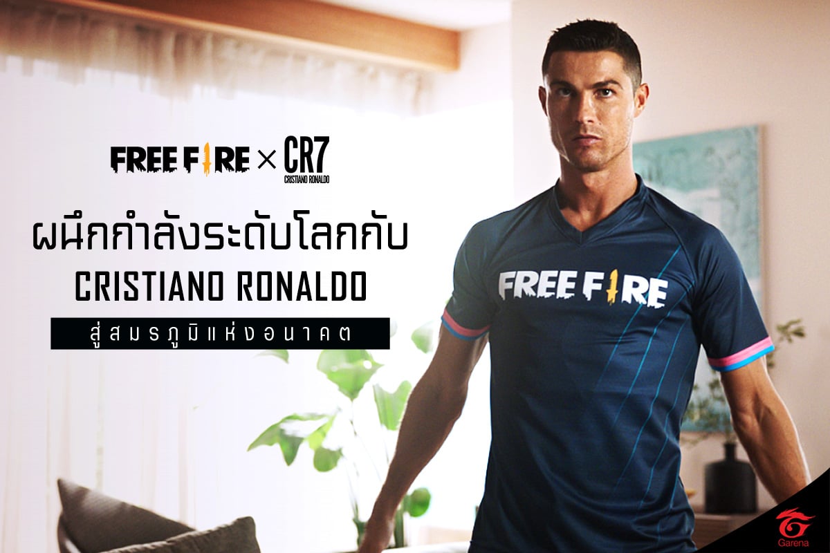 อัพเดทกิจกรรมใหม่ เกมฟีฟาย Free Fire x CR7 กับเซ็ตใหม่ ท็ ...